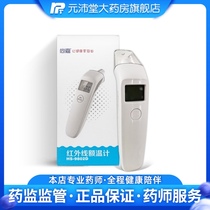 Shangjia infrared thermometer HS-9802D type DC
