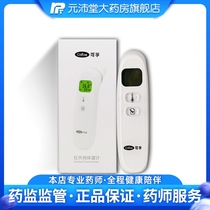 Corfu Infrared Thermometer KF-HW-017 DC