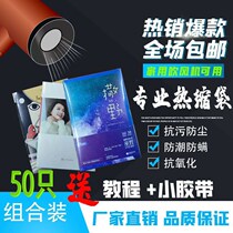 Book protection bag book film A4 book said heat shrinkable film book film plastic film book shoe protective film