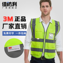 Reflective Vest 3M Construction fluorescent yellow waistcoat Sanitation Worker Clothes Traffic Beauty Group Safety Night Riding Jacket