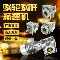 Micro reducer worm gear reducer RV reduction 50 small assembly gearbox stepping servo with motor