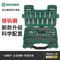 Shida Sleeve Set Xiaofei Zhongfei Dafei Ratchet Wrench Car Repair Repair Combination Auto Repair Tool Set