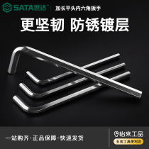 Shida tools hexagon wrench set t-type hexagon wrench Single extended hexagon universal full set of wrenches
