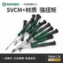 Star micro screwdriver gadget set Household word cross notebook glasses precision mobile phone repair