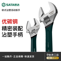  Shida adjustable wrench tool Universal multi-function live wrench Large opening hardware Universal small live wrench wrench