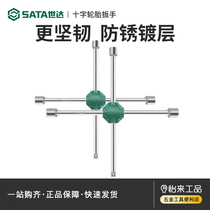 Shida Cross Tire Wrench Family Car Disassembly and Changing Tire Cross Universal Sleeve Lever