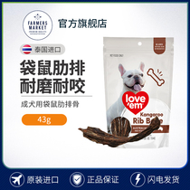 Loveem grindle dog adult dog imported small dog large canine resistant to bite kangaroo rib ribs dog snacks 43g