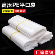 Good 100 million 12x16cm12 silk 100 thickened high-pressure transparent PE flat pockets waterproof and moisture-proof plastic packaging