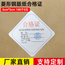Diamond 5 * 5cm food quality inspection product certificate label custom universal paper with seal custom