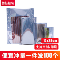 100 17*28cm hard disk anti-static bag flat graphics card motherboard anti-static packaging bag anti-static shielding bag