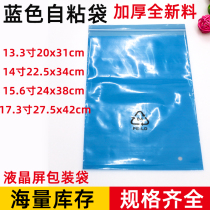 PE Self-adhesive Self Adhesive Bag Transparent Thickening Custom Plastic Blue LCD Bag Self-Sealed Pocket Sealed Bag