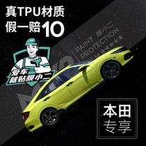 Film two tpu invisible car coat suitable for Honda Accord Civic Crown Road UR-V full body paint protective film