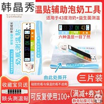 Baby bottle temperature sticker sensor temperature measuring tape waterproof milk powder temperature card color meter portable bubble milk artifact