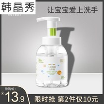 Baby hand sanitizer baby foam mild disinfection decontamination bubble hand sanitizer household