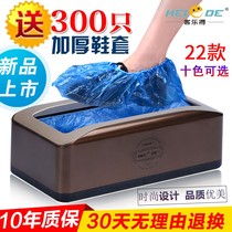 2022 new product shoes cover machine home fully automatic new smart shoes film machine disposable shoes cover machine foot sleeve machine