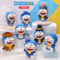 Doraemon micrograin building blocks toy assembly girl series gift three-dimensional puzzle Lego adult high difficulty