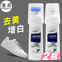 Small white shoes cleaner to stain whitening shoes yellow spray no wash white edge cleaning white shoes shoe washing artifact