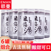 (6 canned) Old Beijing sour plum soup sour plum powder instant independent small package sour plum juice canned authentic