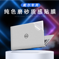 Dell Dell computer sticker 15 6 inch g3 Notebook protective film tour box g5 G15 film achievement 5310 body film Spirit Spirit over 5510 shell film 5502 four sides full set of pure