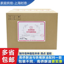 South Bridge dealer baking raw materials South overseas Chinese Grease South Overseas Chinese cartons Loaded Crisp Oil 16kg Box