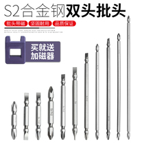 Hunter Wang double head cross word electric screwdriver batch head extension head magnetic screwdriver head wind batch head PH2