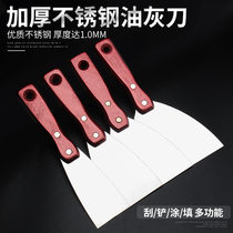 Putty knife blade blade paint tool cleaning knife putty knife stainless steel thickening multi-function