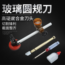 Glass round knife cutter round knife Hood Hood opener cutter multi-function window punch thick glass knife