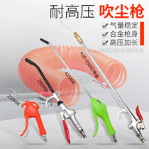 Pneumatic dust blowing gun decontamination blowing air blowing gun dust removal extended dust blowing gun resistant high pressure jet gun air dust removal gun
