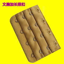 Official Flagship Store Beauty Body Underwear Bra Waist Clip Extended Exclusive Buckle Matching Product Sales