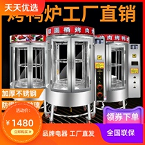 850 type roast duck oven commercial fully automatic rotary charcoal gas electric grilled chicken duck fish goose rabbit pork five pork stove