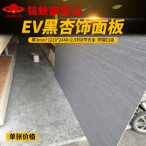 Mingxun black apricot veneer 3mm environmental protection background wall panel black silver silk solid wood decorative veneer board