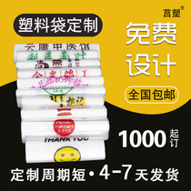 Plastic Bags Custom Made Printed Logo Bags Disposable Food Packaging Carry-on Shopping Printed Word Business