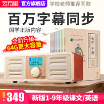 Yunwanli Guoxing Machine Chinese Classics Listening to Reading Machine English Enlightenment Elementary School Story Machine Childrens Early Education Learning Machine