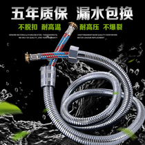 Bathroom water heater Shower hose accessories 1 5 2 m shower rain shower nozzle water pipe Stainless steel explosion-proof