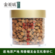 Authentic Yangchun Panlong Jinhuakeng Spring sand kernels 250g Bulk Yangchun sand kernels specialty