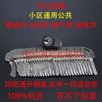Community property corridor universal key water well universal pipeline well electric well fire door open lock core unlocking tool