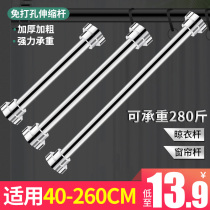 Non-perforated telescopic rod hanging clothes clothes bar bathroom stand bathroom shower curtain rod curtain rod bedroom wardrobe support rod