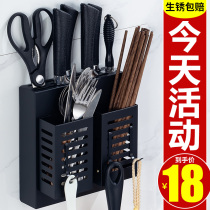 Knife holder wall-mounted kitchen Supplies Knife Holder Knife Chopsticks Cage Integrated shelf Multi-functional kitchen knife accommodating frame