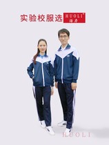 Shenzhen vitality school uniform Experimental junior high school and high school admission autumn and winter special clothes male and female students sportswear spring and autumn dresses