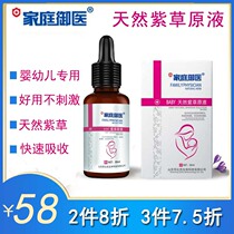 Family royal doctor comfrey oil natural liquid Baby red ass flooded neck itching Baby special hypoallergenic hip protection