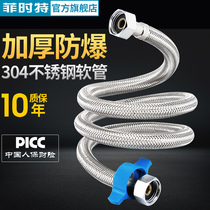 Fite 304 stainless steel metal braided hose hot and cold water pipe explosion-proof 4-point faucet toilet hose inlet pipe