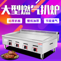 Gas Iron Plate Burning Iron Plate Commercial Pendulum Stall Gas Pickpocketing Stove Iron Plate Squid Beef Steak Pork Grill Handgrip Cake Machine