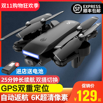 GPS UAV aerial photography 3000 m 4K quadcopter super long endurance HD professional folding remote control aircraft