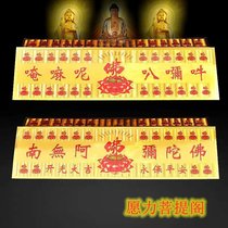 Amitabha Nan Guanyin Bodhisattva door six-character mantra gold foil Buddhist sticker over the door curse home wall sticker