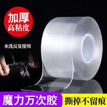 Nano double-sided adhesive paste strong high viscosity washable wall bathroom home Waterproof high temperature resistant non-trace magic glue