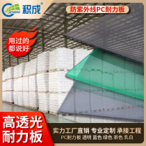 Sunlight board imported all new material PC endurance board transparent 3mm5mm outdoor insulation lighting sun room gray canopy