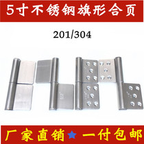 5 inch 304 201 stainless steel flag-shaped door shaft thickened iron door hinge fire door load-bearing unloading hinge chain