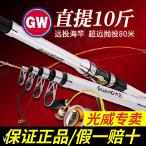 Light Vegan Just Win Sea Rod Suit 3 6 m Far Throw Rod Carbon Superhard Sea Pole 2 4 2 7 m Throw Rod Sea Fishing Rod