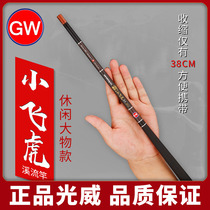 Guangwei Xiaofei tiger mini fishing rod short section hand rod Carbon ultra-light ultra-hard ultra-fine pocket fishing rod ultra-short fishing rod