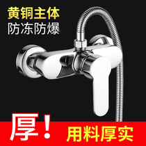 Yimali bathroom mixing valve Hot and cold water faucet shower set Water heater mixing valve Solar switch valve